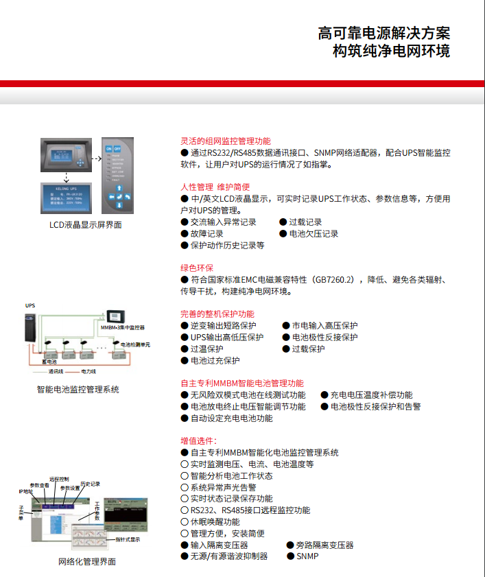 南宫体育appFR 三进单出20K-50kVA(图2)