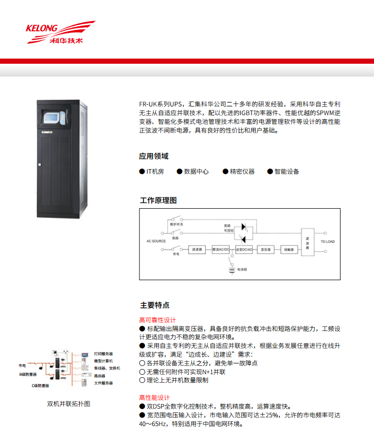 南宫体育appFR 三进单出20K-50kVA(图4)