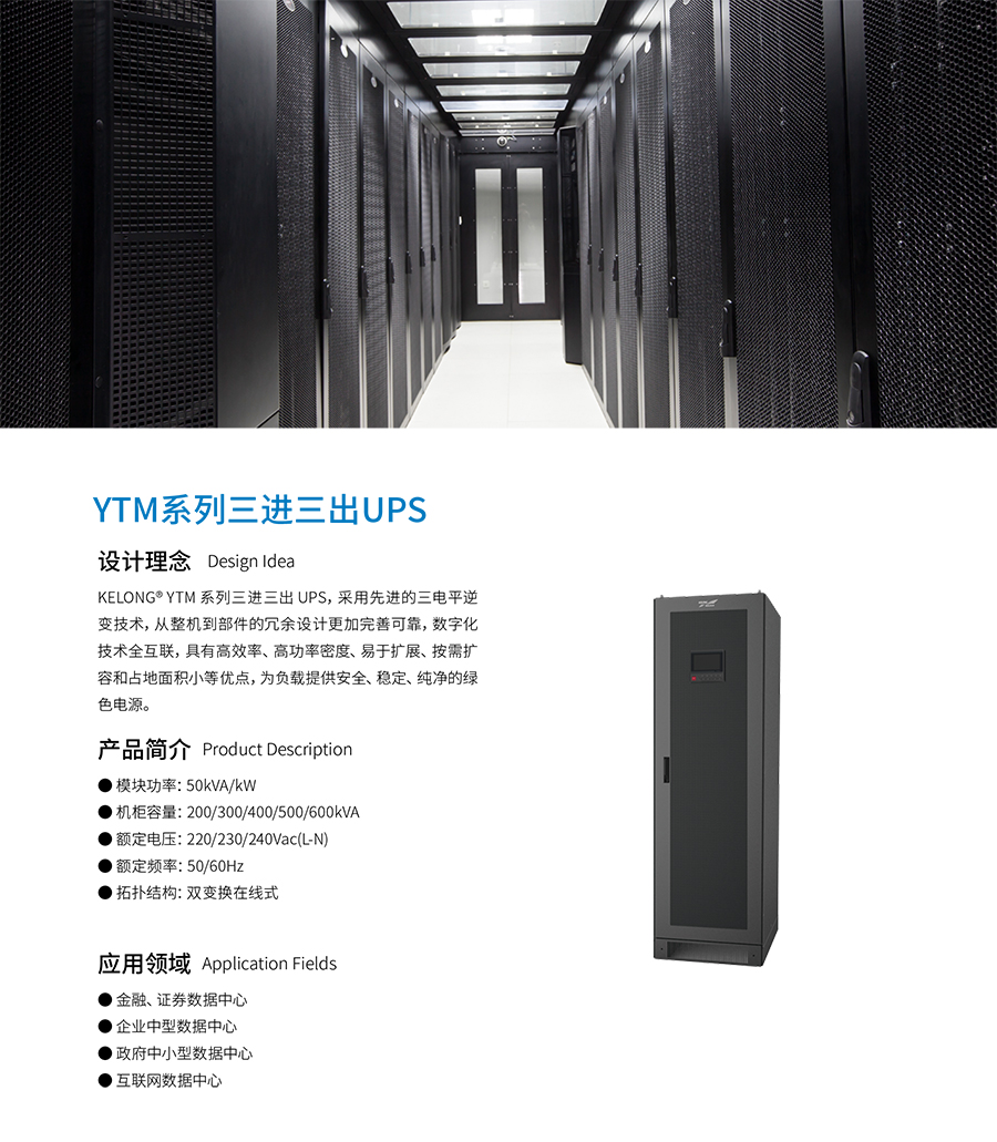 YTM33系列？榛鯱PS(50-600kVA)(图1)